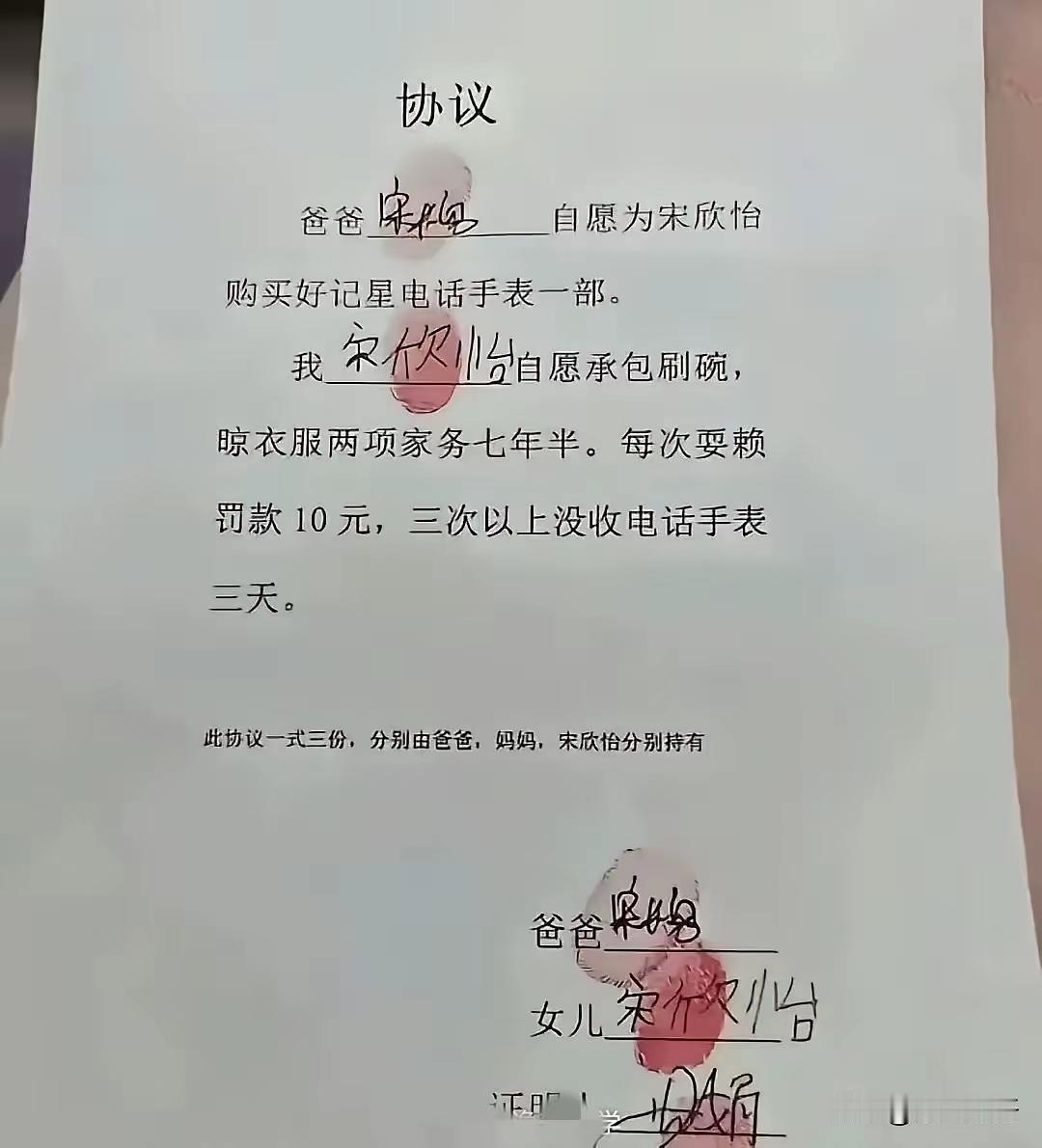 这孩子要当老赖了