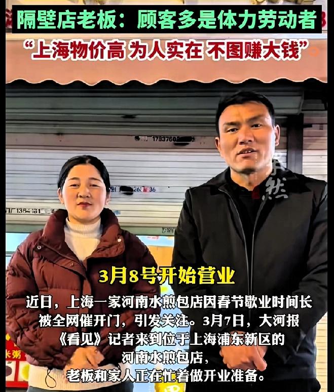 河南水煎包老板本以为热度会随日子一天天淡下去，结果上海的热情压根没停过，只能把姐