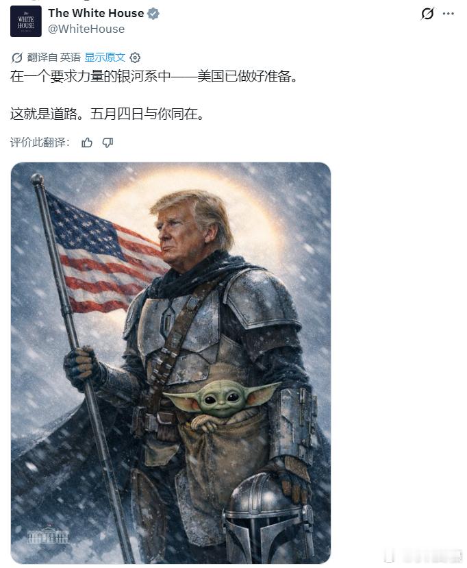 伊朗向美军舰发射导弹后，美国白宫发了一张AI图：在这片强者为尊的星际银河中 ——