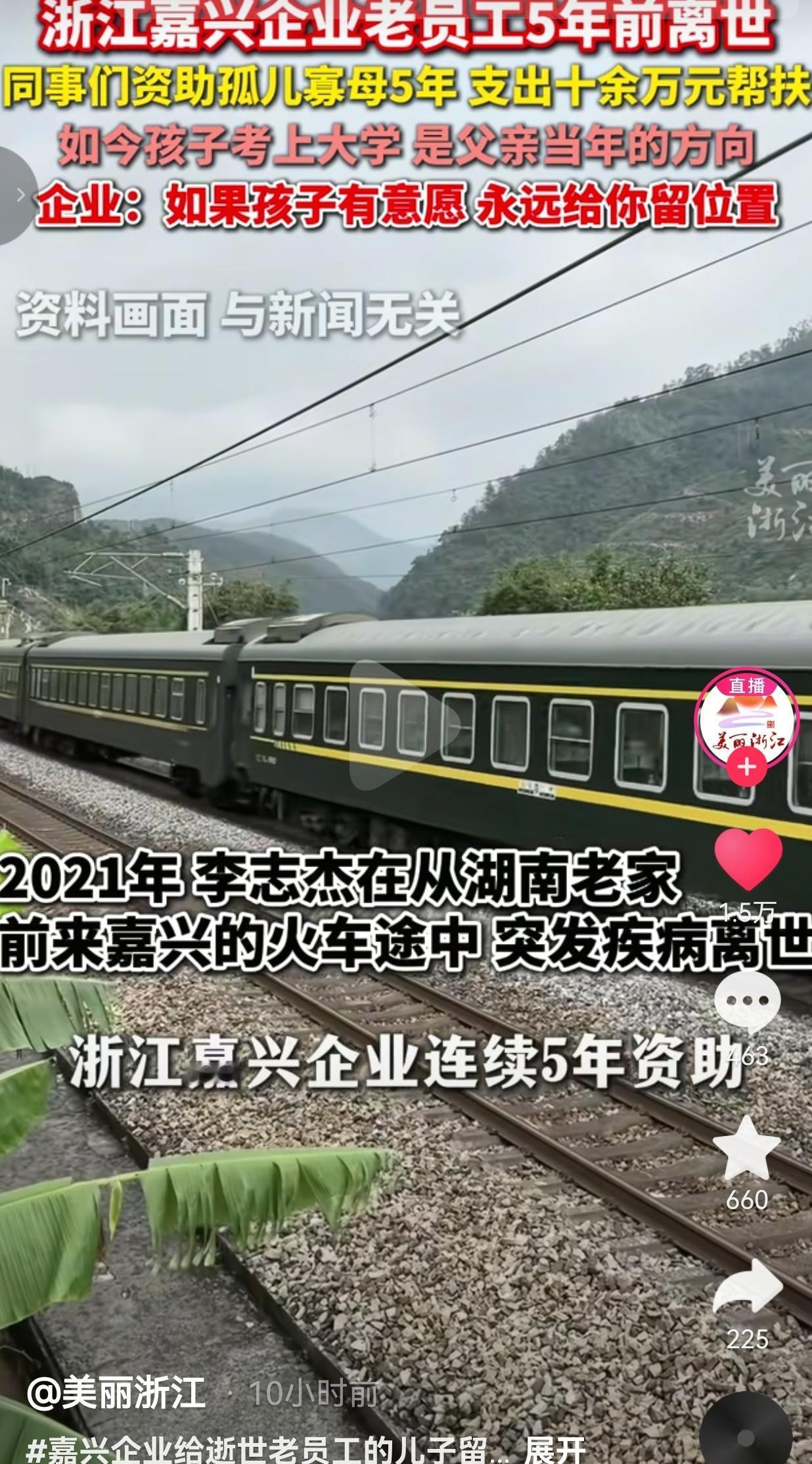 老员工意外离世，企业连续五年帮扶孤儿寡母，还为孩子永久保留岗位
 
2021年，