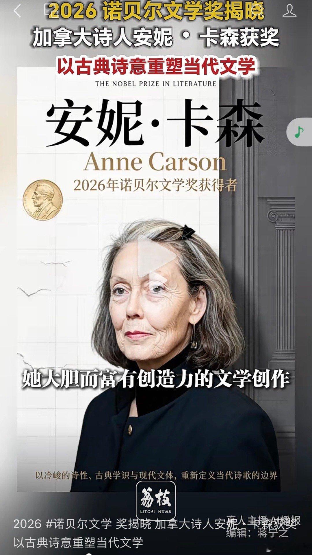 2026年的诺贝尔文学奖揭晓，当地时间10月8日，瑞典文学院在斯德哥尔摩宣布，将
