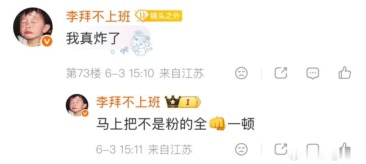 李拜说，把你们不续火的都🥊飞快来和我咚咚 ↓网页链接