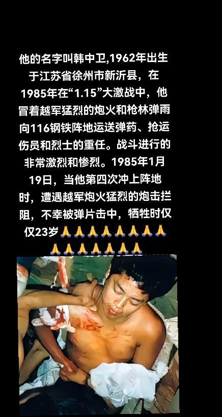 老山战场的战斗锻造了不怕苦、不怕死的老山精神这一精神被无数的后人传颂韩...