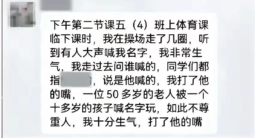 教师打熊孩子九记耳光，实在是不该，都五十多岁了，还控制不住自己的情绪，几十年教师