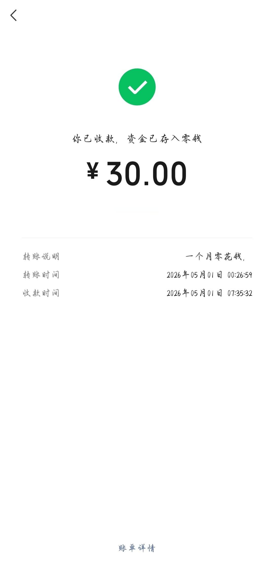高柱今年15岁差五个月上初二家长每个月给的零花钱实际只有30(图没有很猎奇就没打