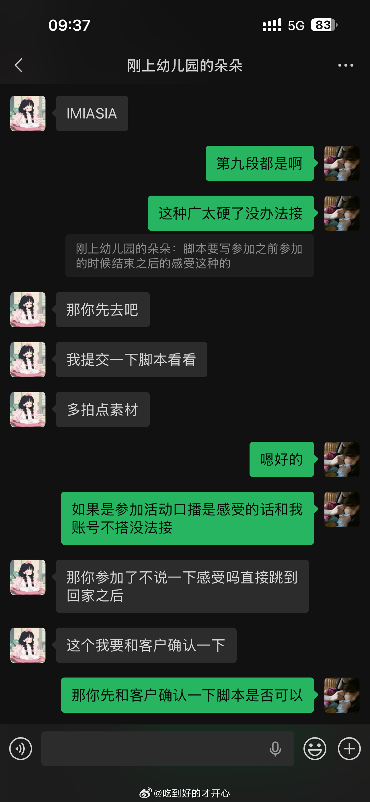 一大早就让我这么不爽