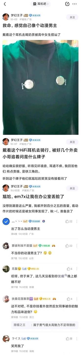 动漫男主 