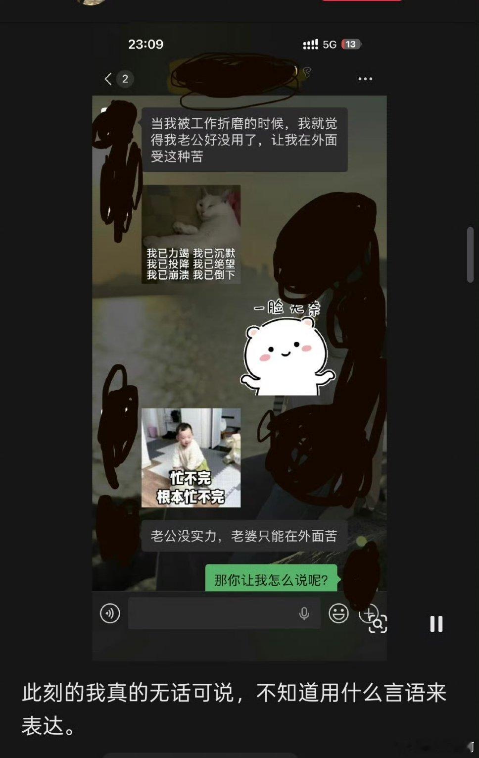 结婚选错人真的痛苦一辈子 