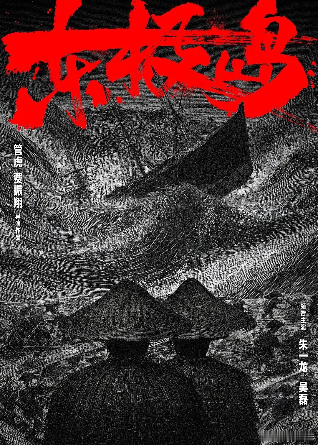 影片故事取材自二战时期一段真实的历史：1942年，一艘满载1800多名英军战俘的