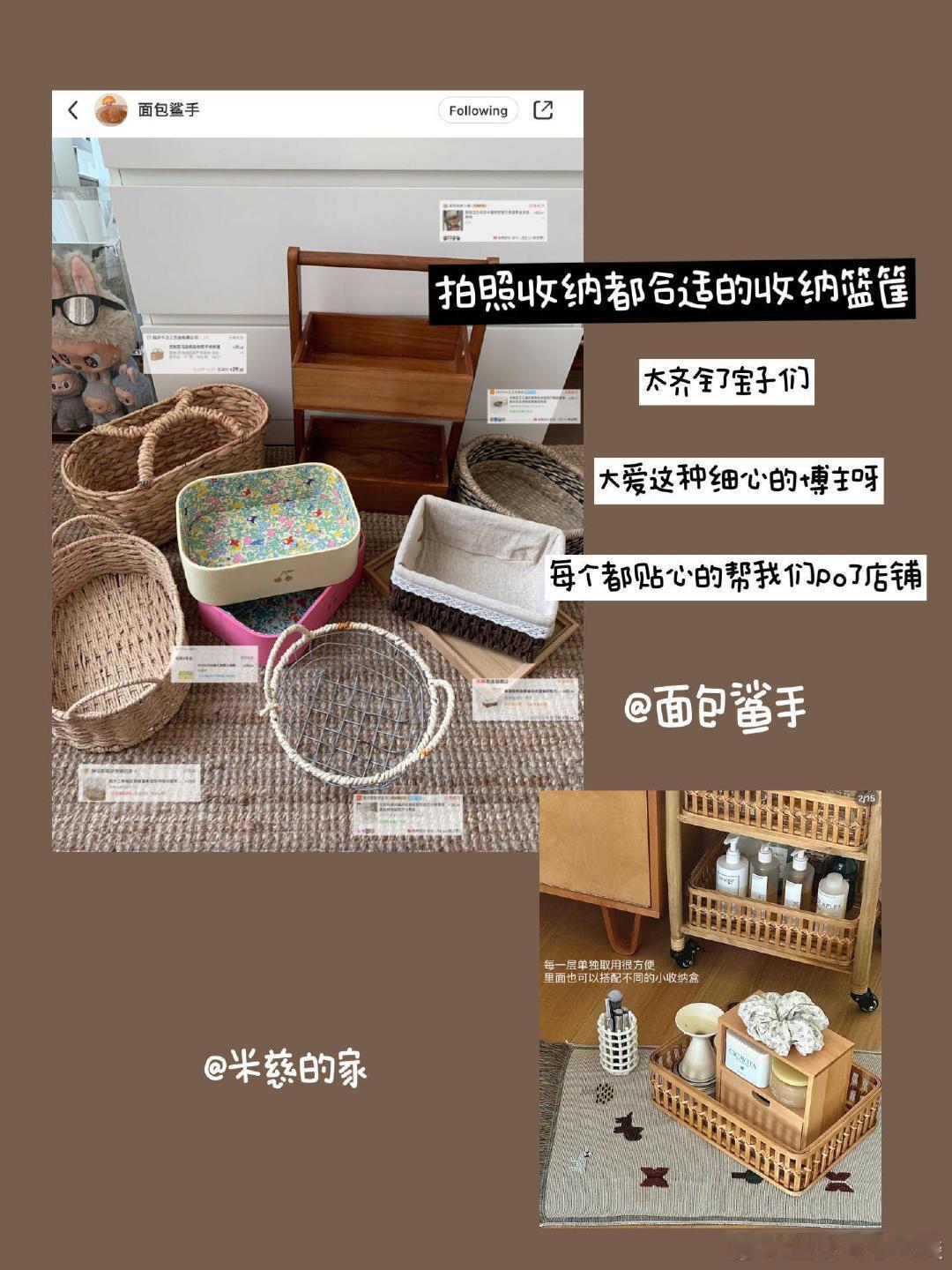 Mark一些很权威的收纳好物（平价又好看 