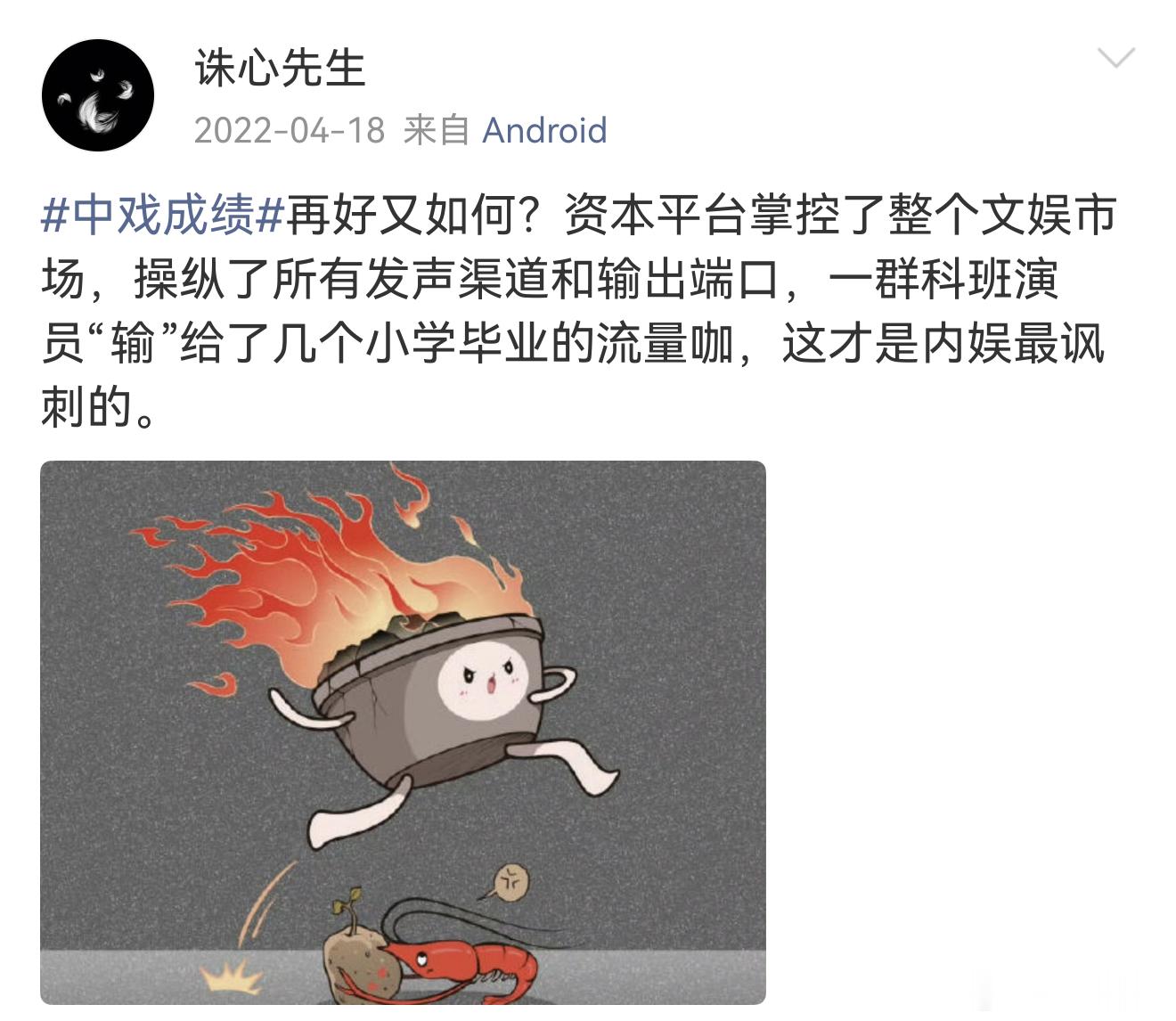 曝郭宇欣称非科班的抢了科班的戏她讲了一句实话 