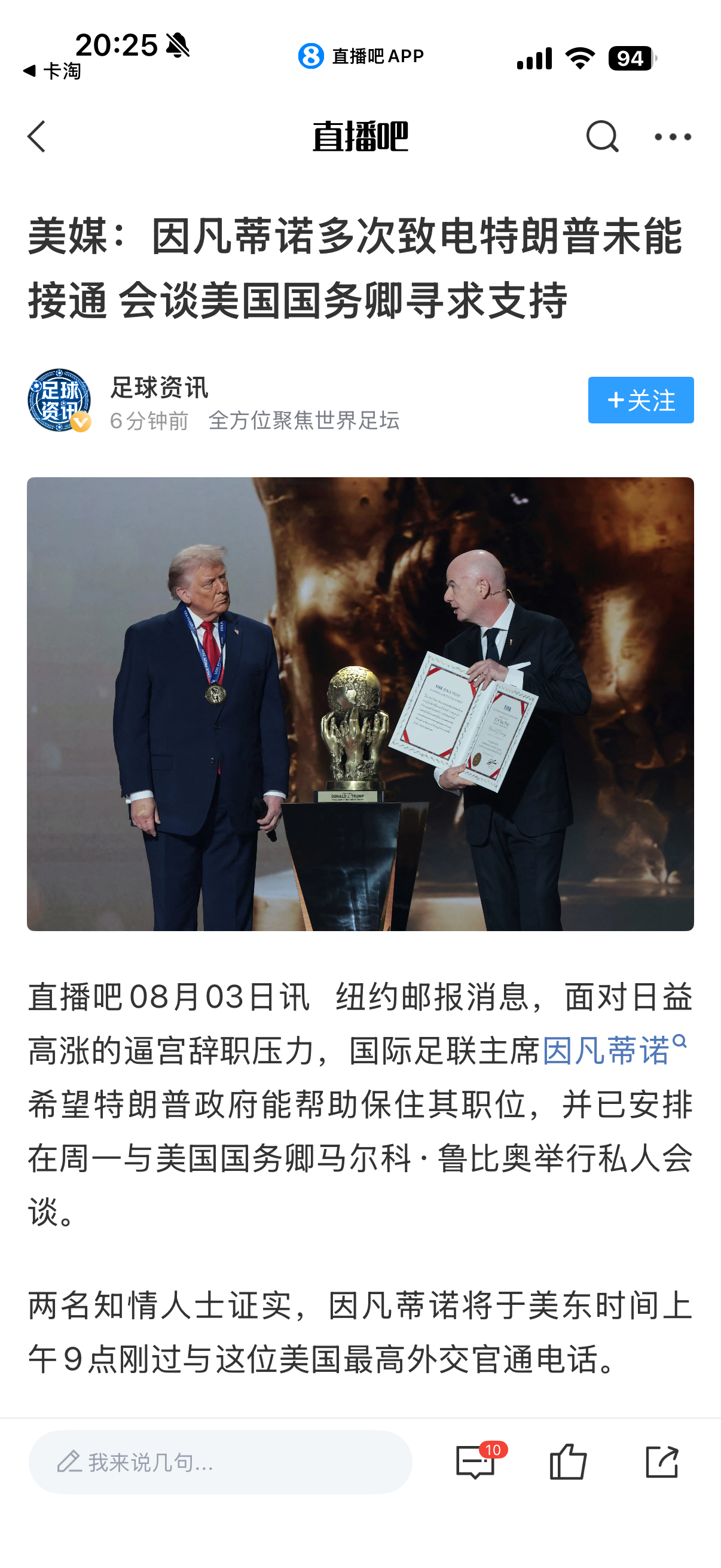 笑得不行了 因凡蒂诺孤立无援了啊 给特朗普打什么电话 给猪如打啊 