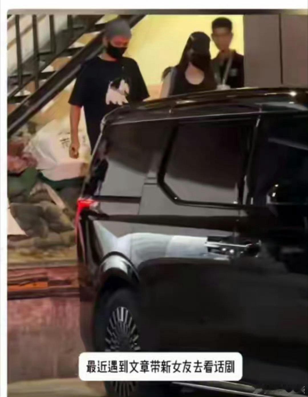 八卦媒体最新路透出炉，演员文章带着新女友一同现身剧场观看话剧，二人并肩同行氛围松