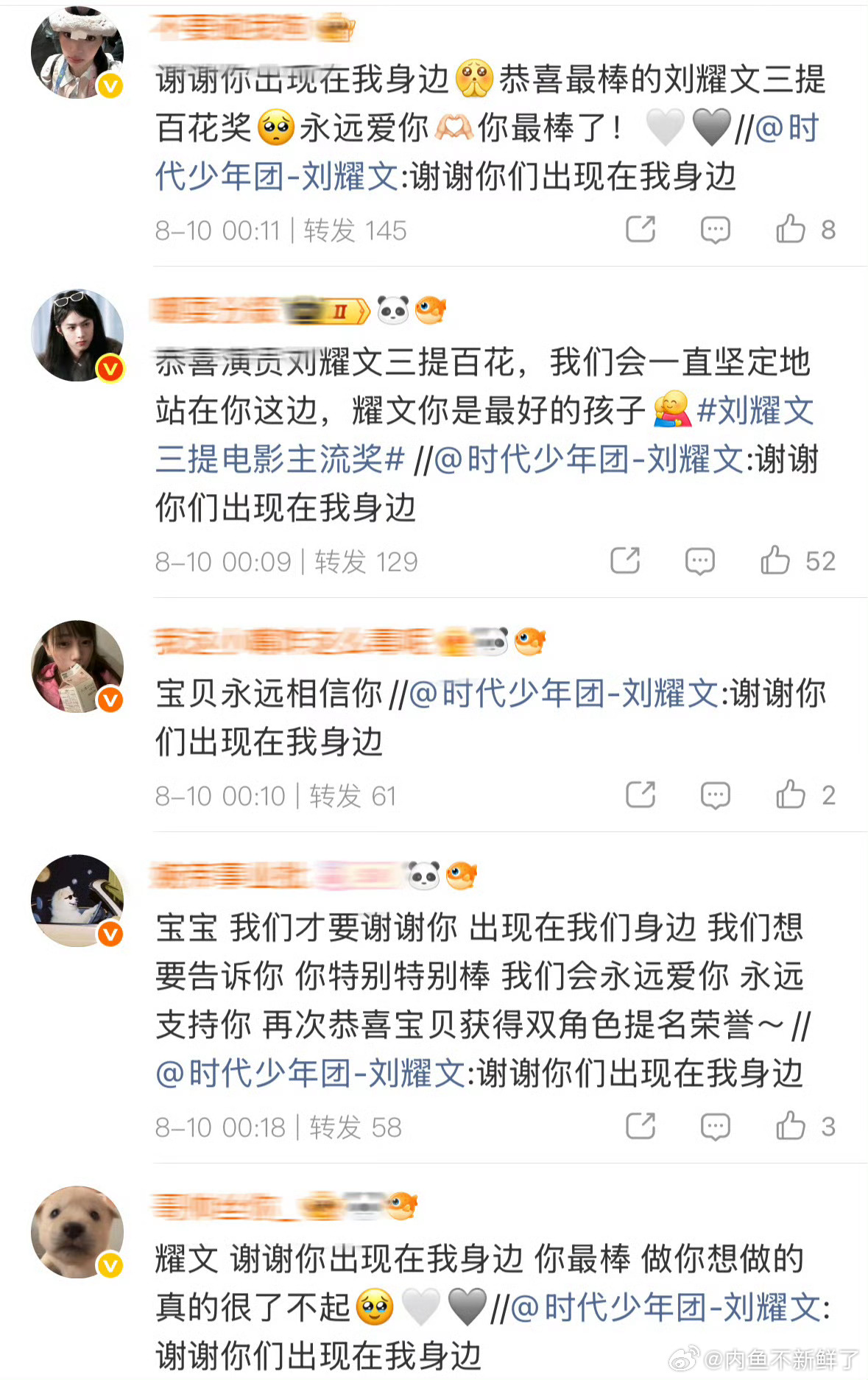 刘耀文安抚粉丝被这份双向的温柔打动。留意到粉丝情绪并给出安抚，偶像和粉丝之间最好