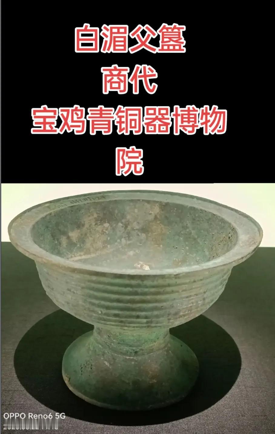 目前学界能找到的