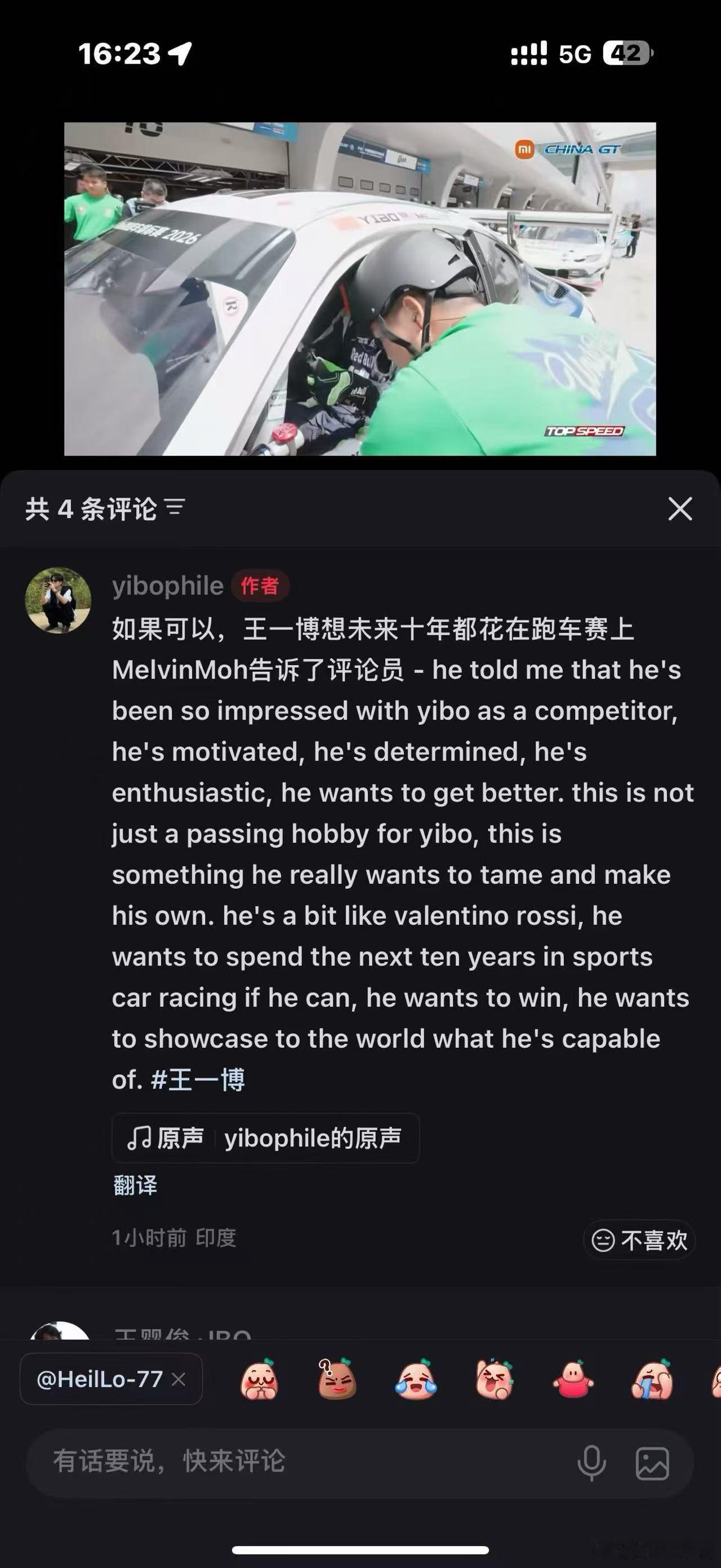 王一博想未来十年都花在跑车赛上 啊啊王一博你真的离不开赛车了是吗 ​​​