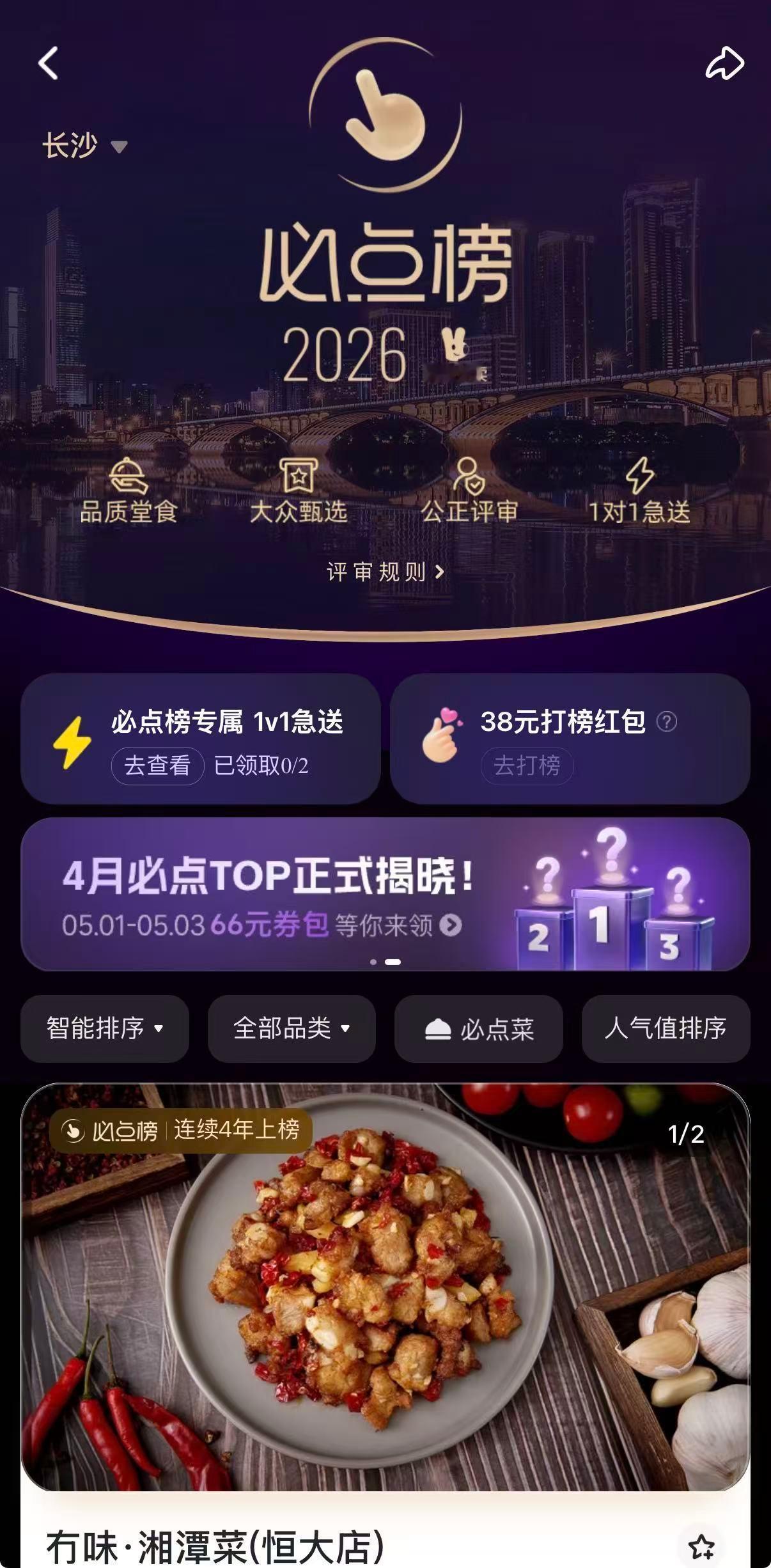 五一排队现状刷到这个长沙旅游差点被某网红饭店的排队长度劝退，结果看到门口横幅写着