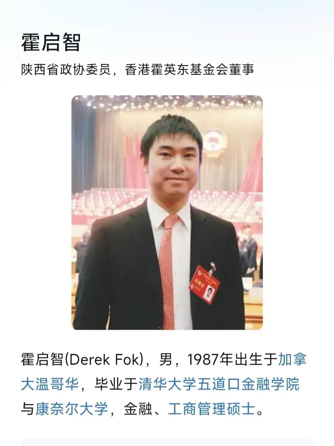 霍家
霍启刚天津政协
霍启山广东政协
霍启智陕西政协
霍启文广州政协
谁选的？换