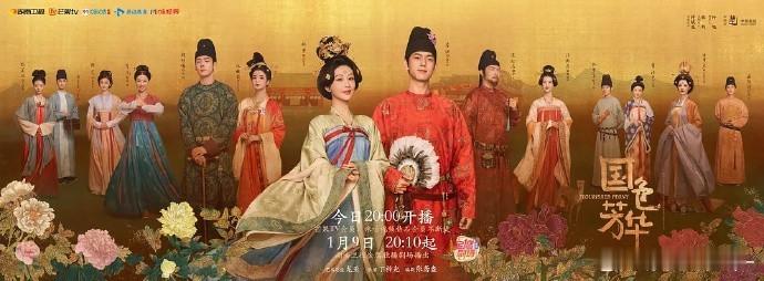 国色芳华首周战报来啦  不知道从什么时候开始，演员粉都学会找一堆乱七八糟的无用数