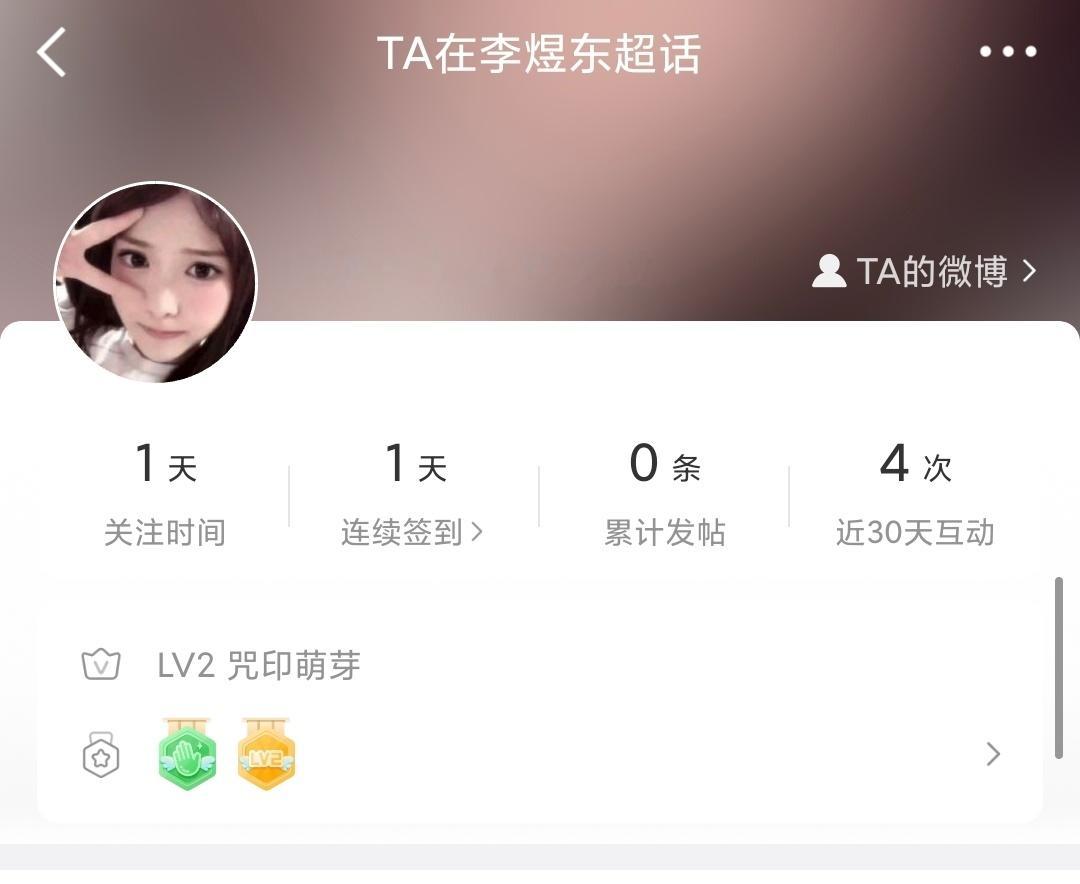 批皮网页链接 所有言论李煜东粉丝不负责。 