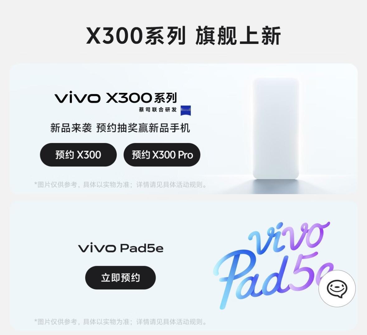 9月底，小米17系列
10月：vivo X300系列
10月：OPPO Find