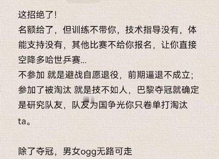 A是A B是B男单奥运冠军夺冠路上千难万险女单奥运冠军夺冠路上一马平川不要混淆概