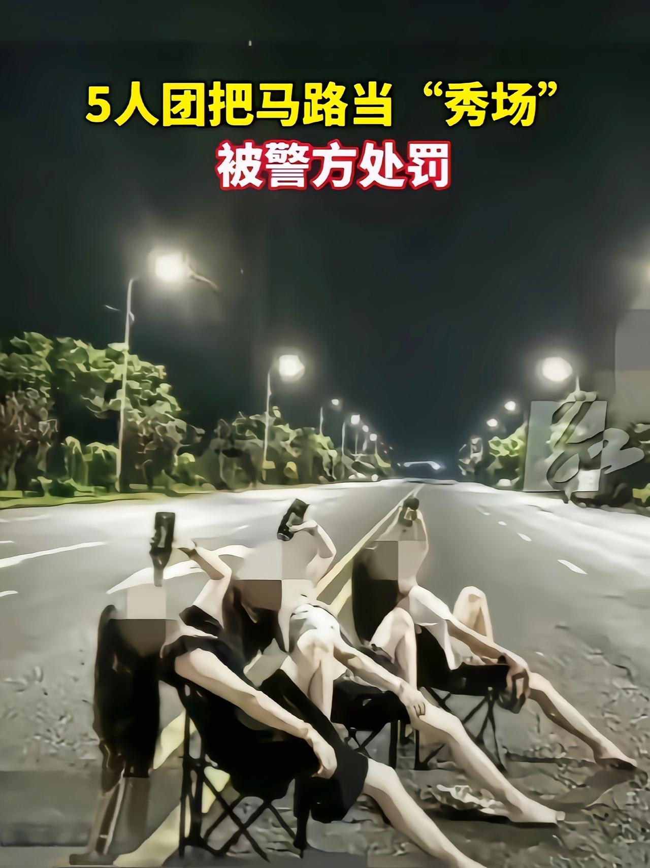 “榜一大哥哭晕在厕所！”5名女主播将把马路当成“擦边”大舞台，谁料被交警逮到后集