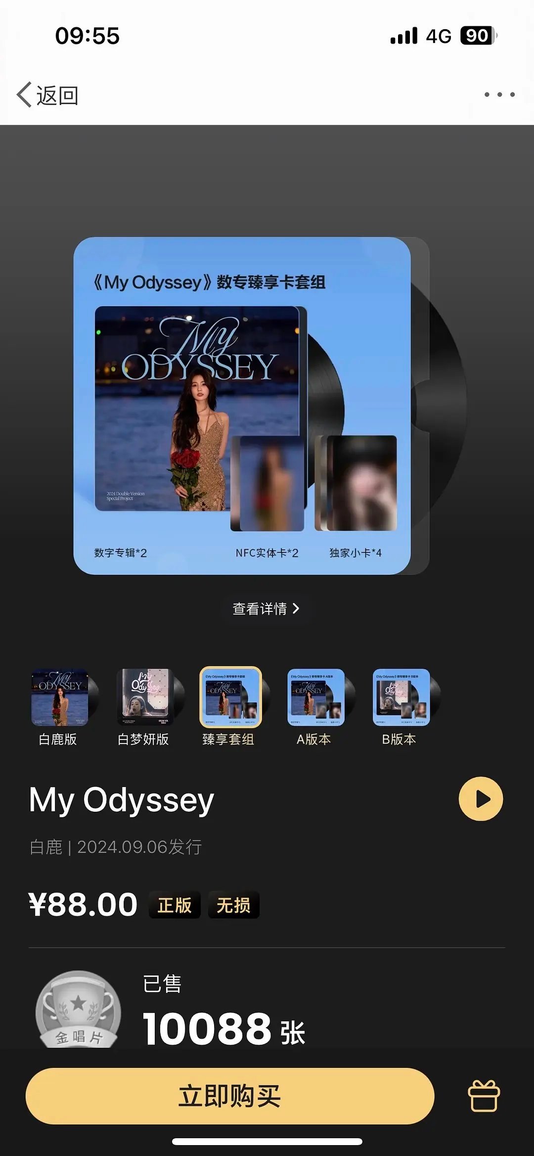 白鹿也开始割韭菜了，她真的舍得收粉丝钱吗 ​​​