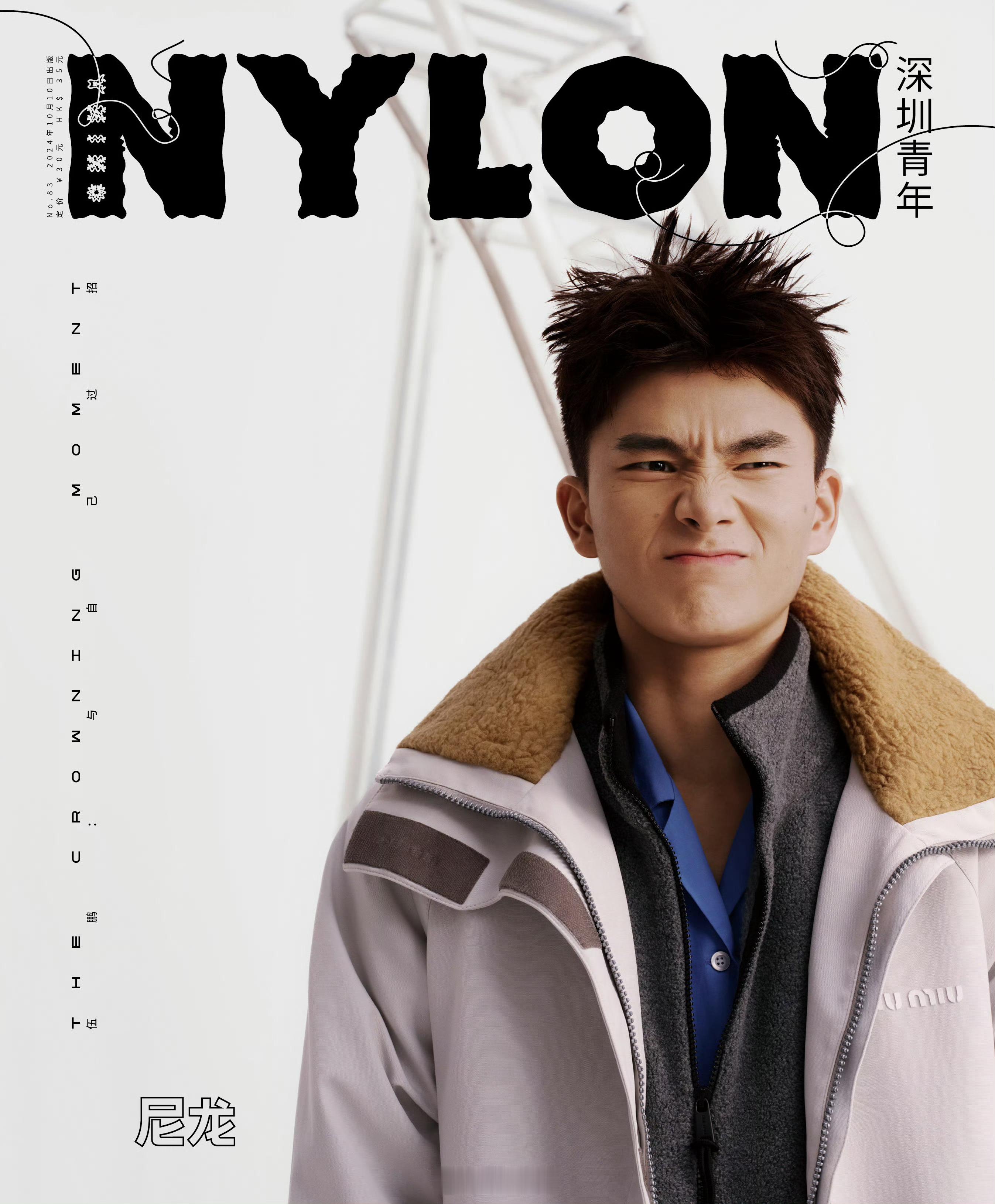 #封面大赏# NYLON China October 2024  ||  奥运健