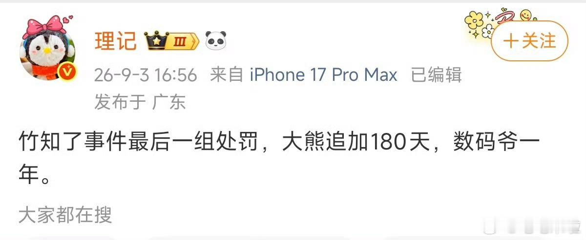 首先，这不是最后一组！其次🐻是反串这事还有粉圈嘴硬么？ ​​​