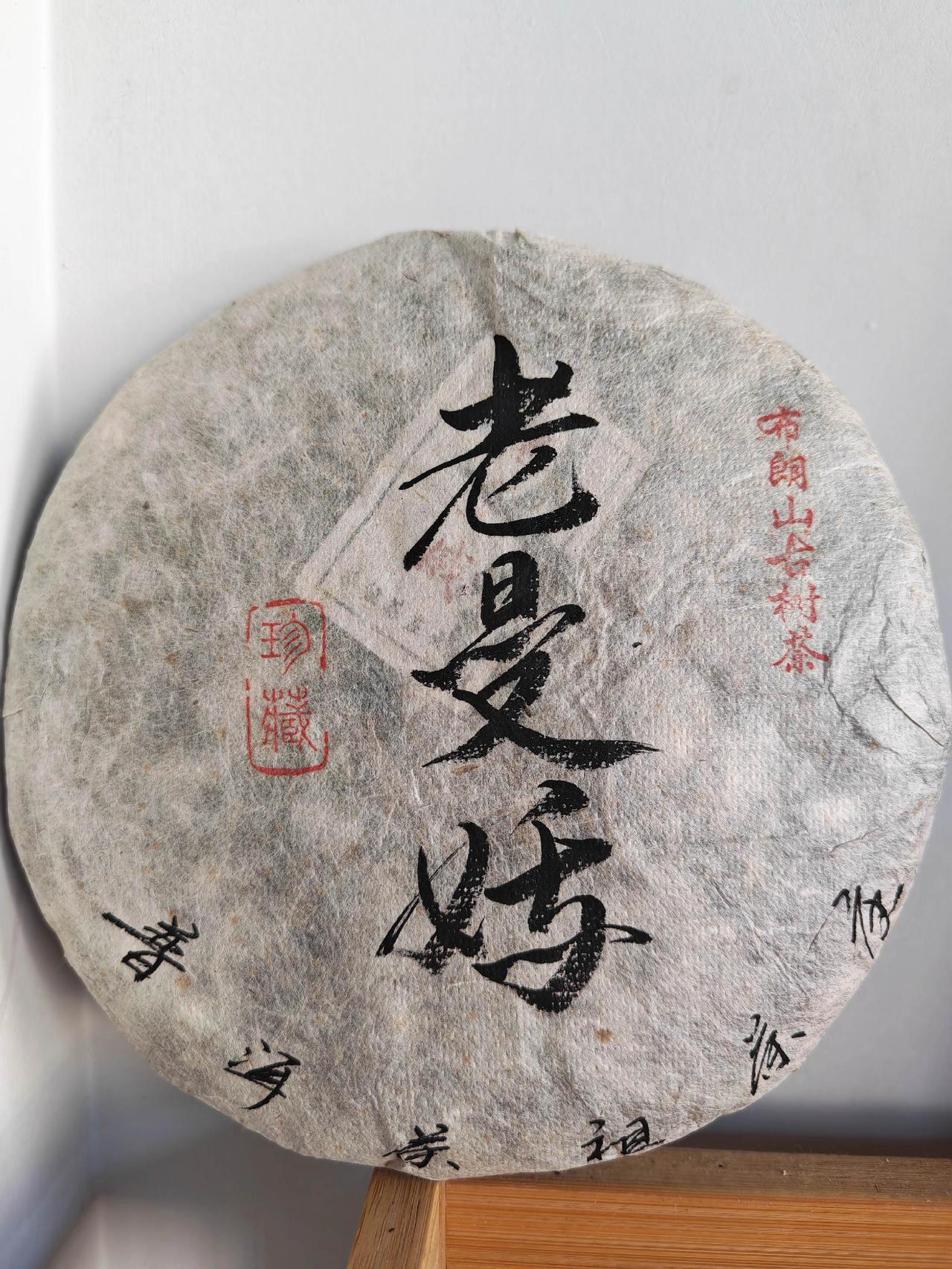 一张图证明你是喝茶人