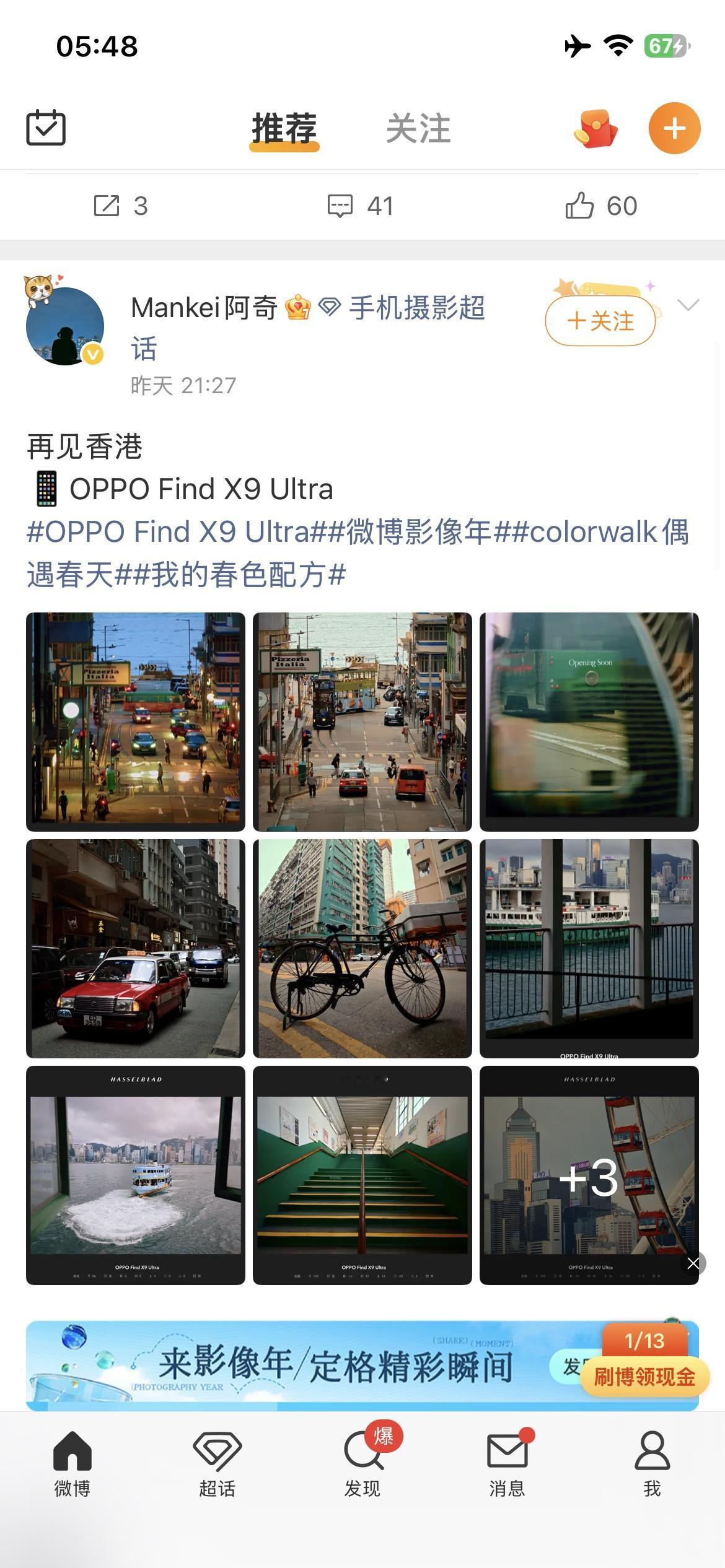 华为买过，初代RS，拍照可以。Op没买过，印象中，女性专用机，看了这博主的出图，