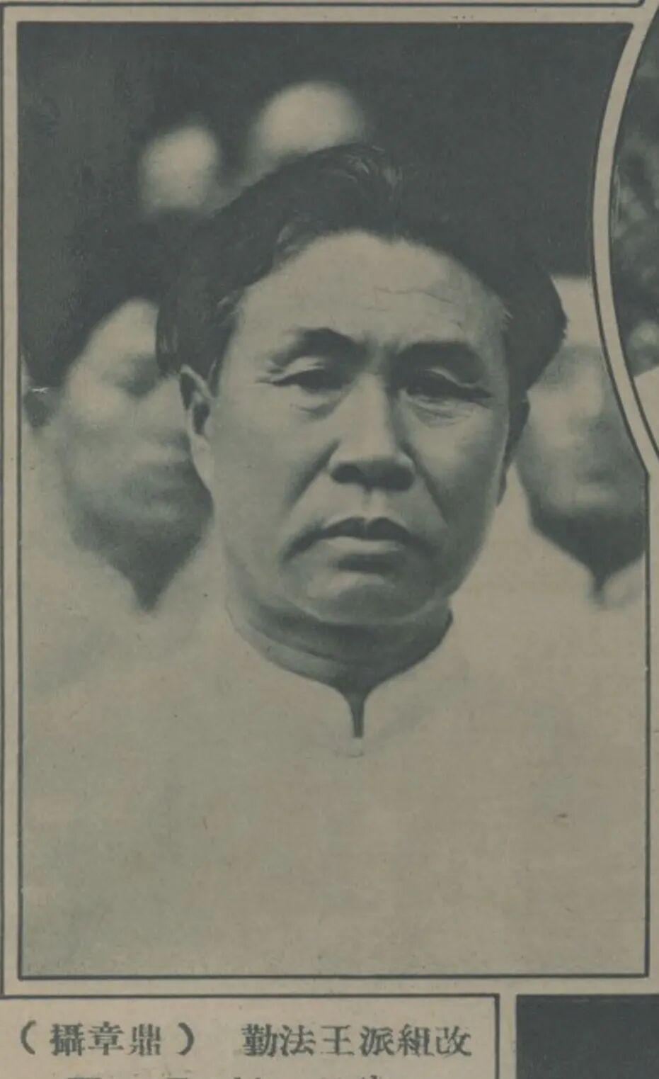 王法勤(1869—1941)字励斋。笔名高阳酒徒，河北省高阳县人。
清末赴日留学