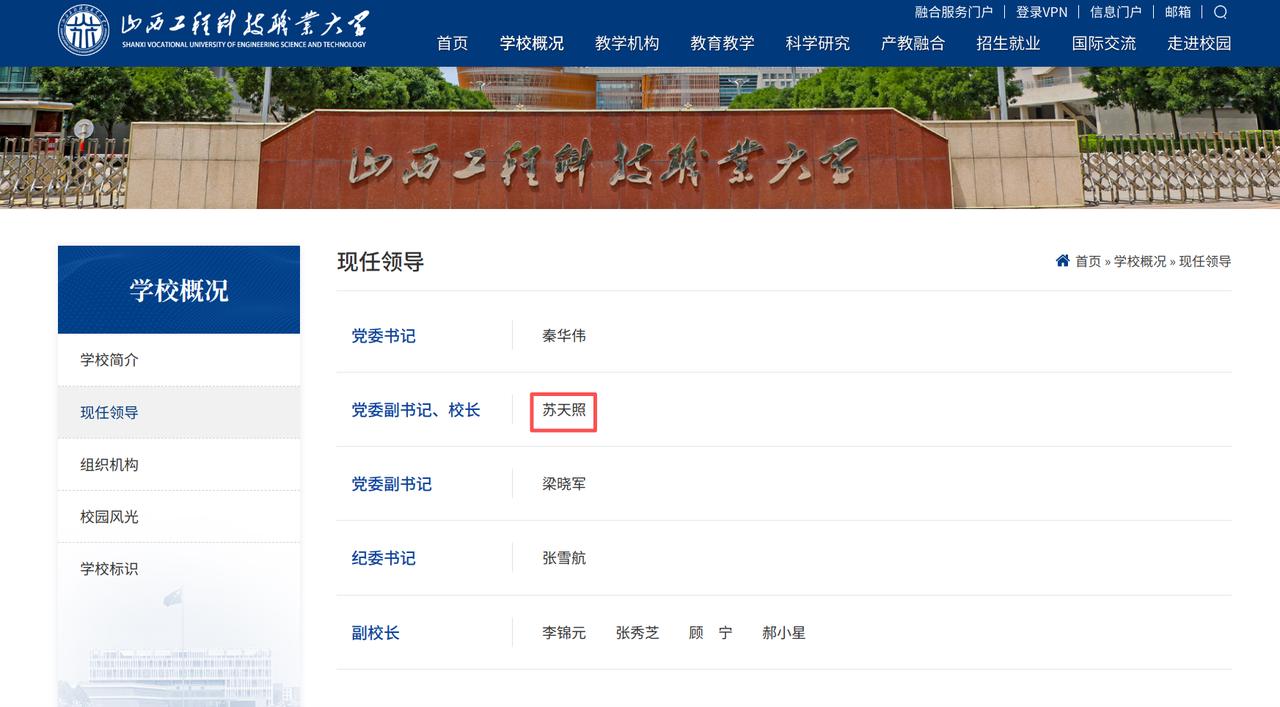 空缺4个月后，山西工程科技职业大学迎来“法学背景”新校长！

日前，位于晋中市的
