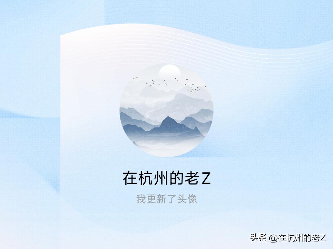 快来看看我新换的头像吧