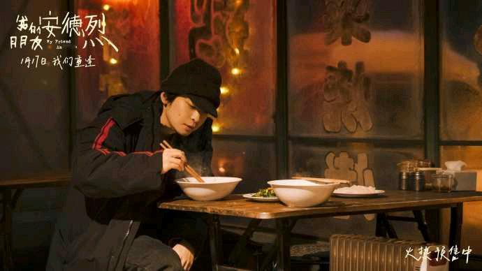 属于安德烈李默的走不出看不破看《我的朋友安德烈》狠狠破防！俩少年被90年代的青春