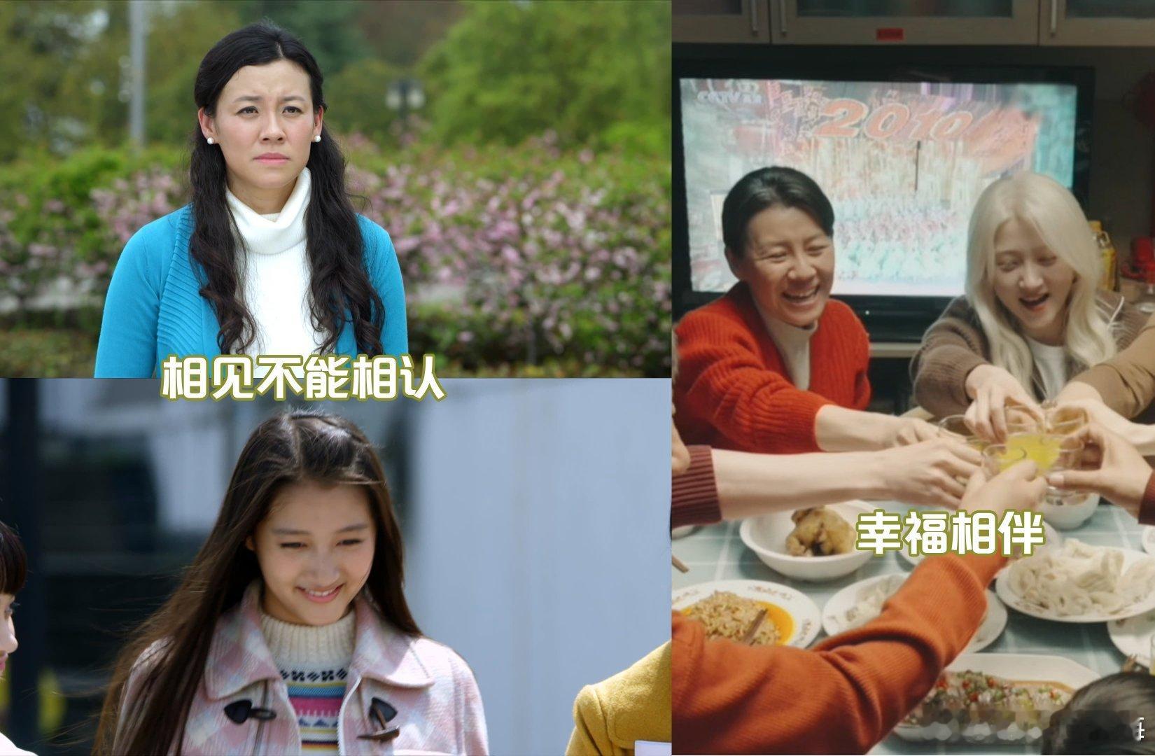关晓彤刘琳10年后二搭再演母女时隔多年再度合作演母女，太喜欢这种温馨治愈的亲情线