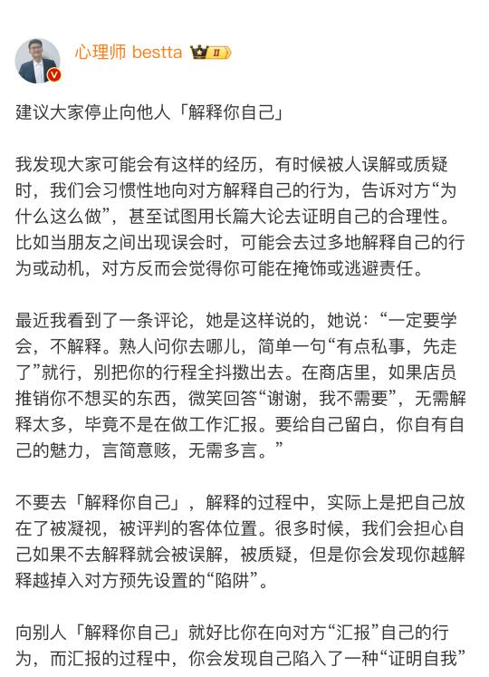 建议大家停止向他人「解释你自己」