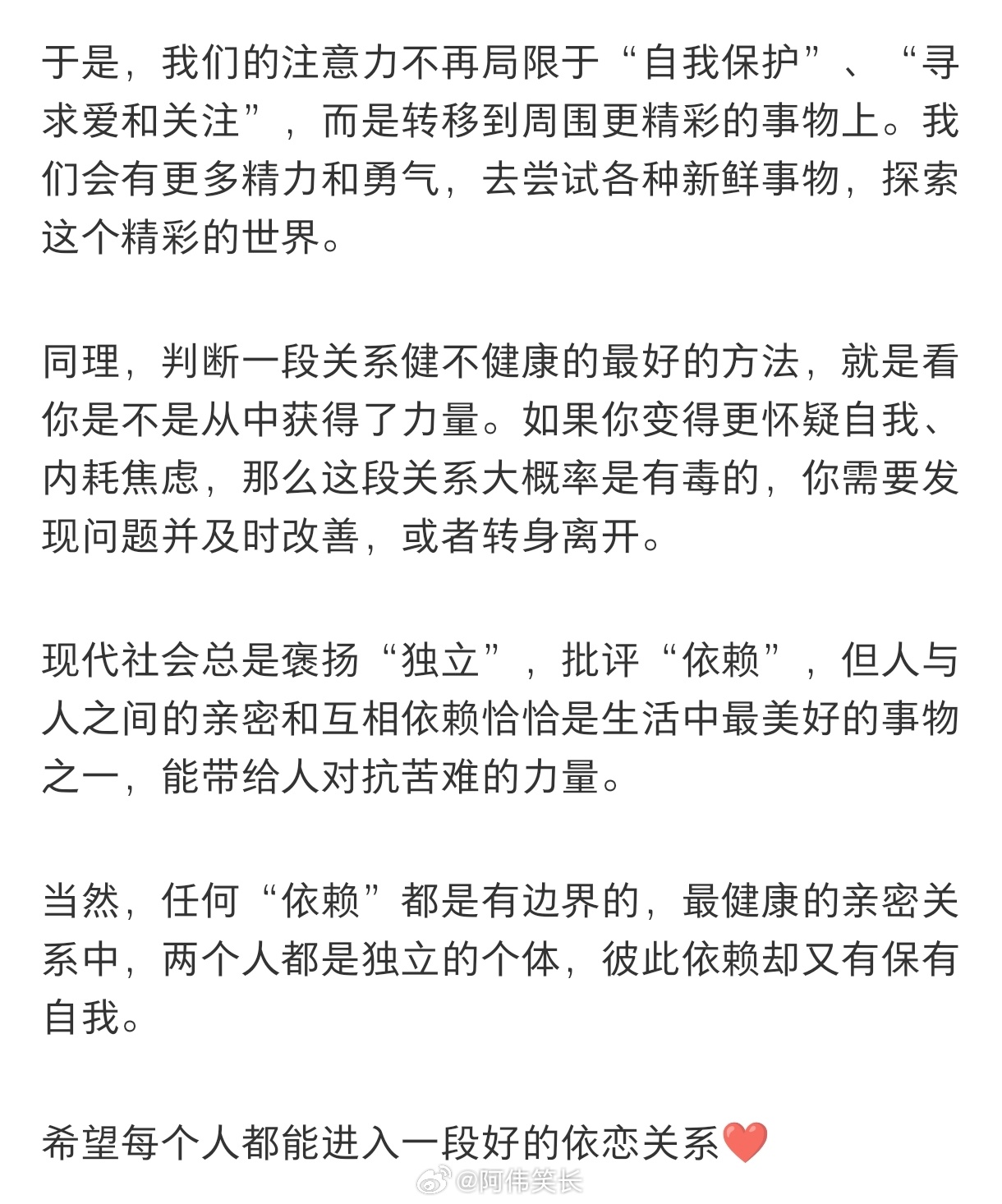 原来我们对依恋理论一直有误解 
