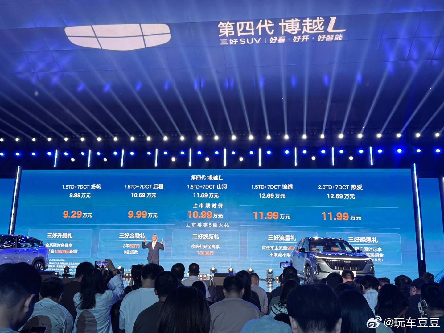 第四代博越L上市 限时9.29万起，顶配2.0T仅11.99万！CMA+GEEA
