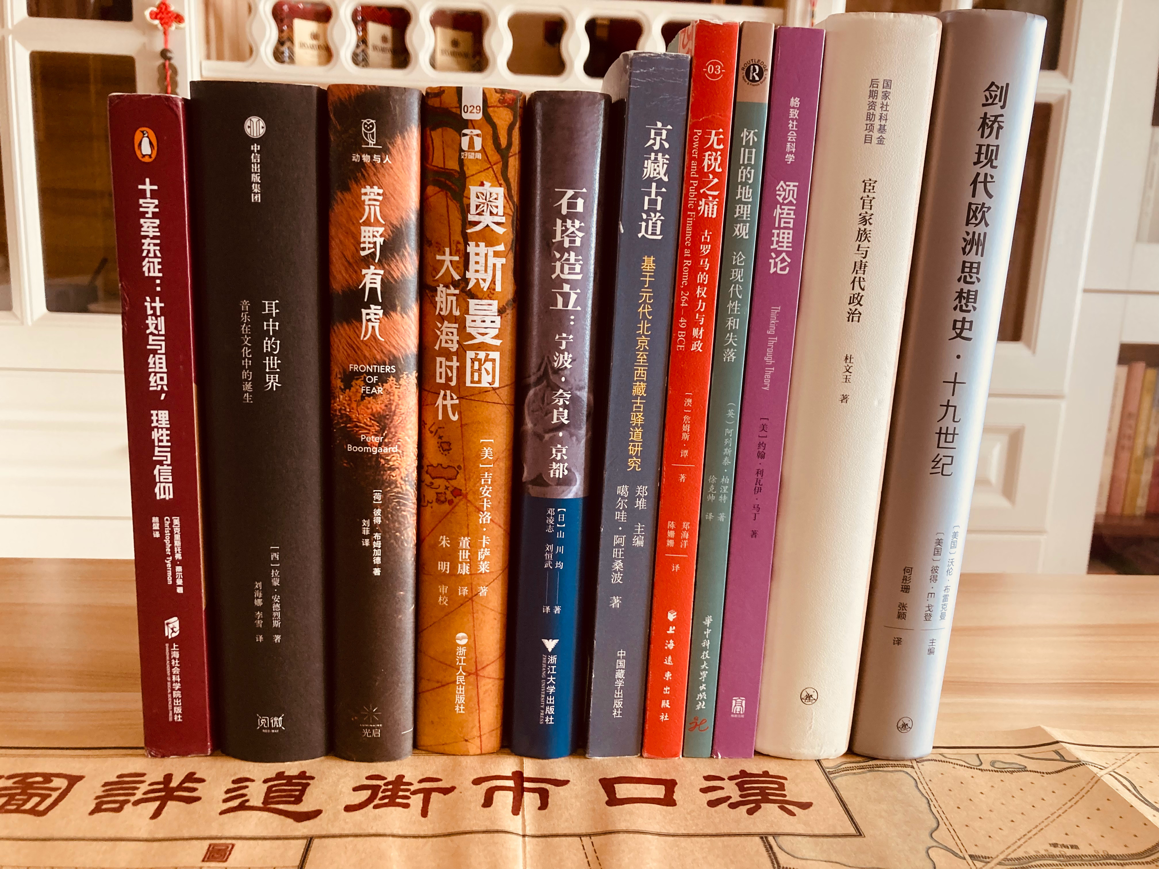 多抓鱼一单 书影多抓鱼 《无税之痛：古罗马的权力与财政》《十字军东征：计划与组织