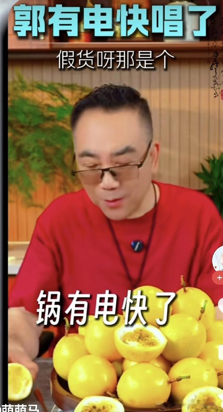 杨老五吐槽“郭有电”唱戏不瓷实，切片满天飞却靠噱头卖票？
 
海河战神杨老五又开