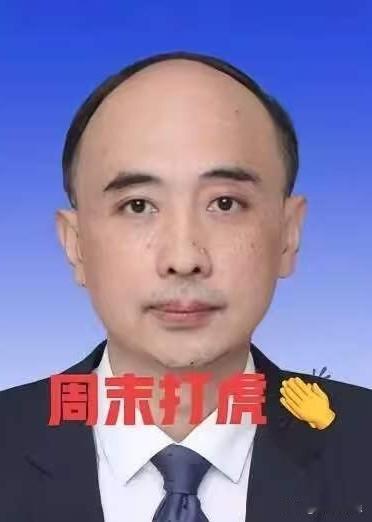 就在刚刚，看了“界面快讯”新闻，“伍浩”被查，于是看了一下他的工作履历，55岁的