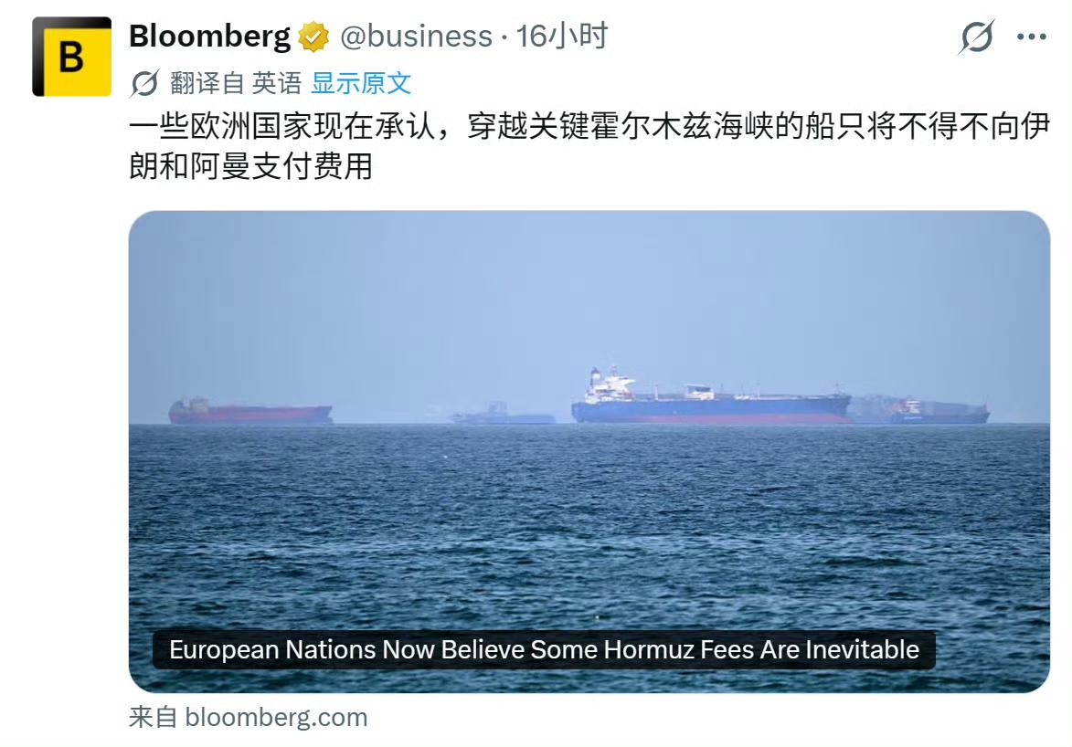 什么事儿！美国打了半天，拍拍屁股跑了，结果本来免费的海峡收费了？不过欧洲应该花费