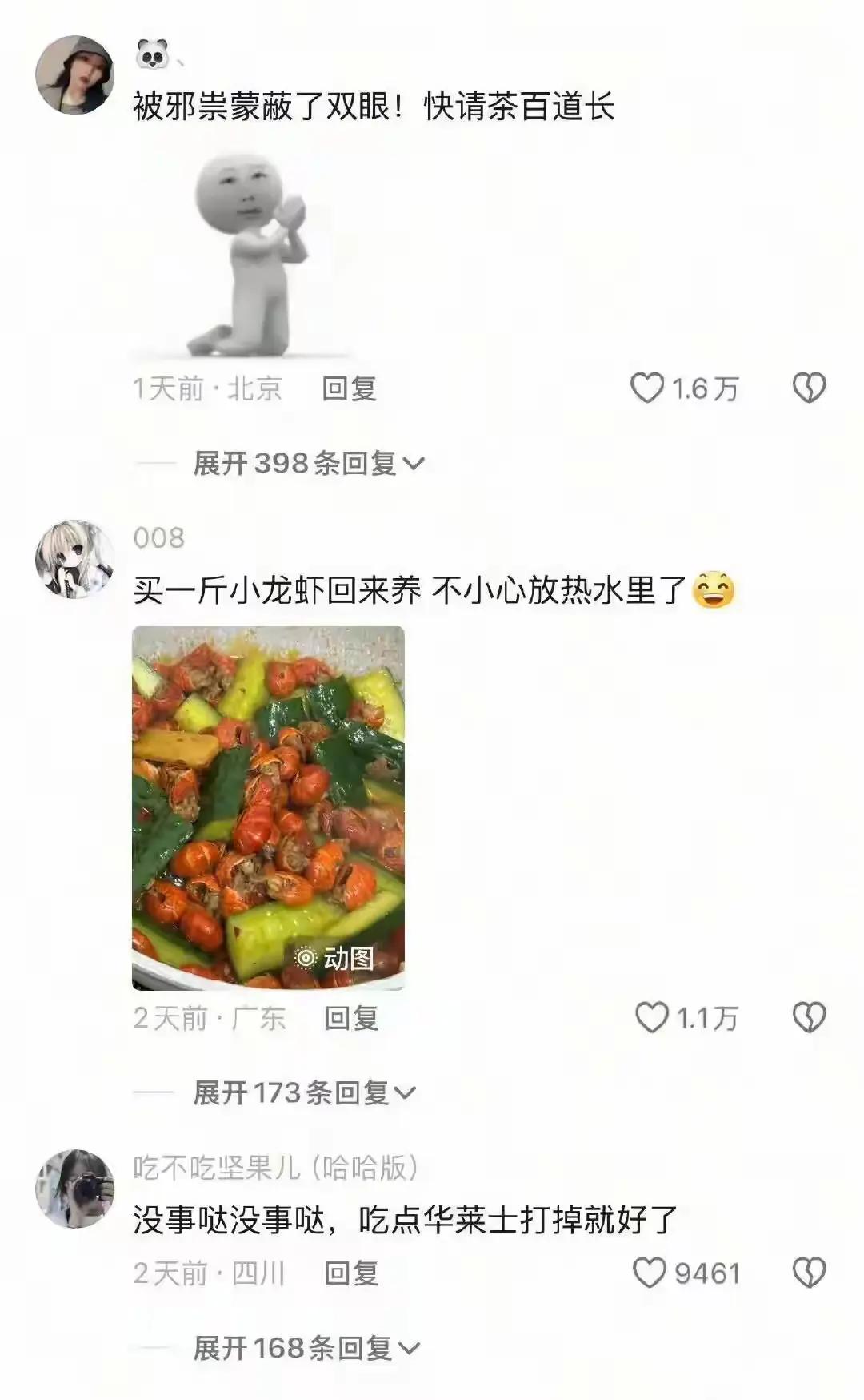不要为你的嘴馋找借口[捂脸]