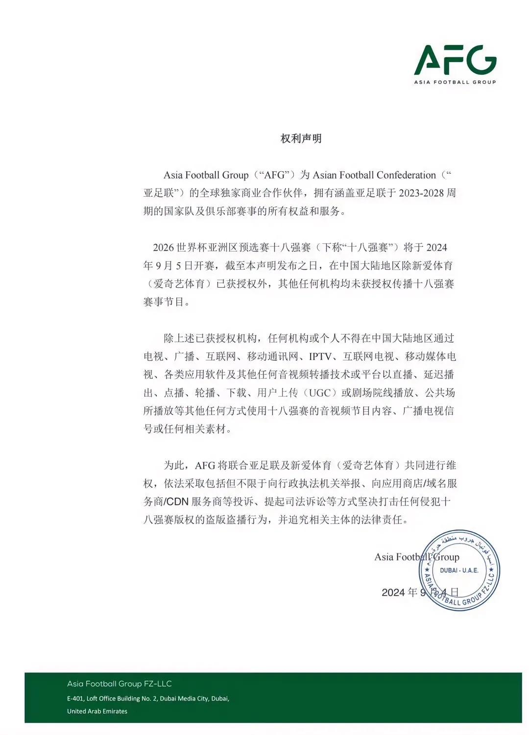 国足A级赛事，央视无版权转播？哎…………

#国足vs日本##国足世预赛##国足