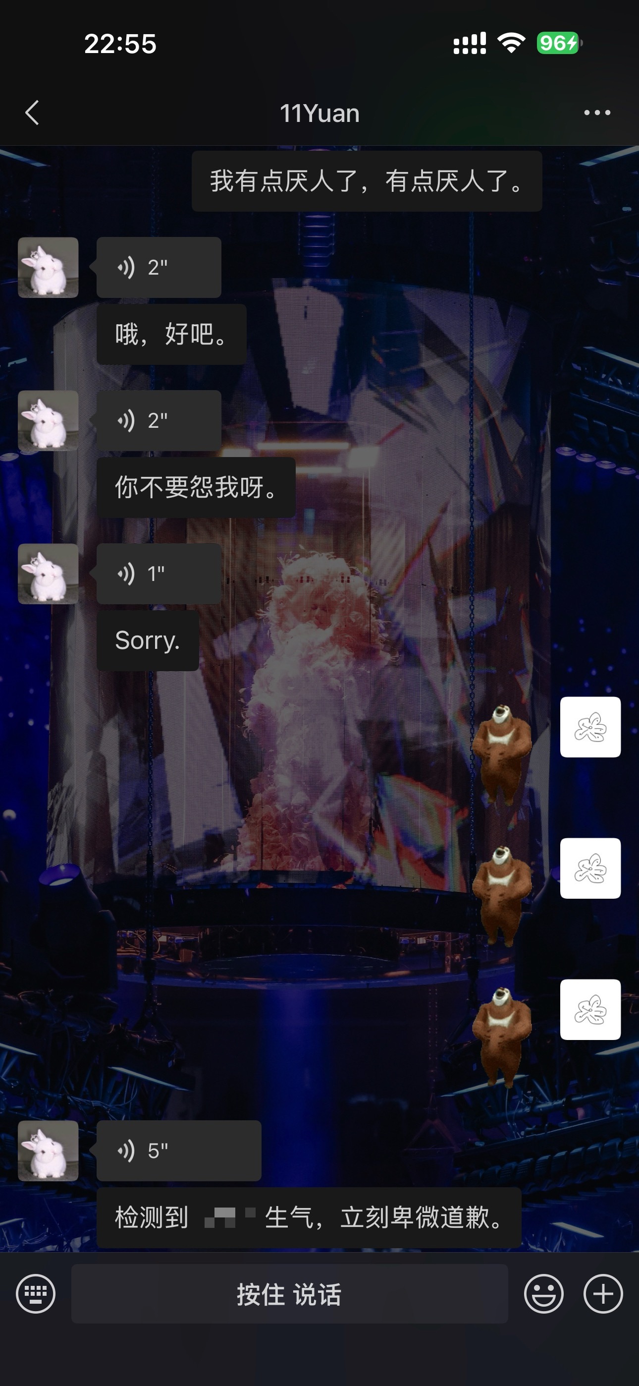 谢谢er 