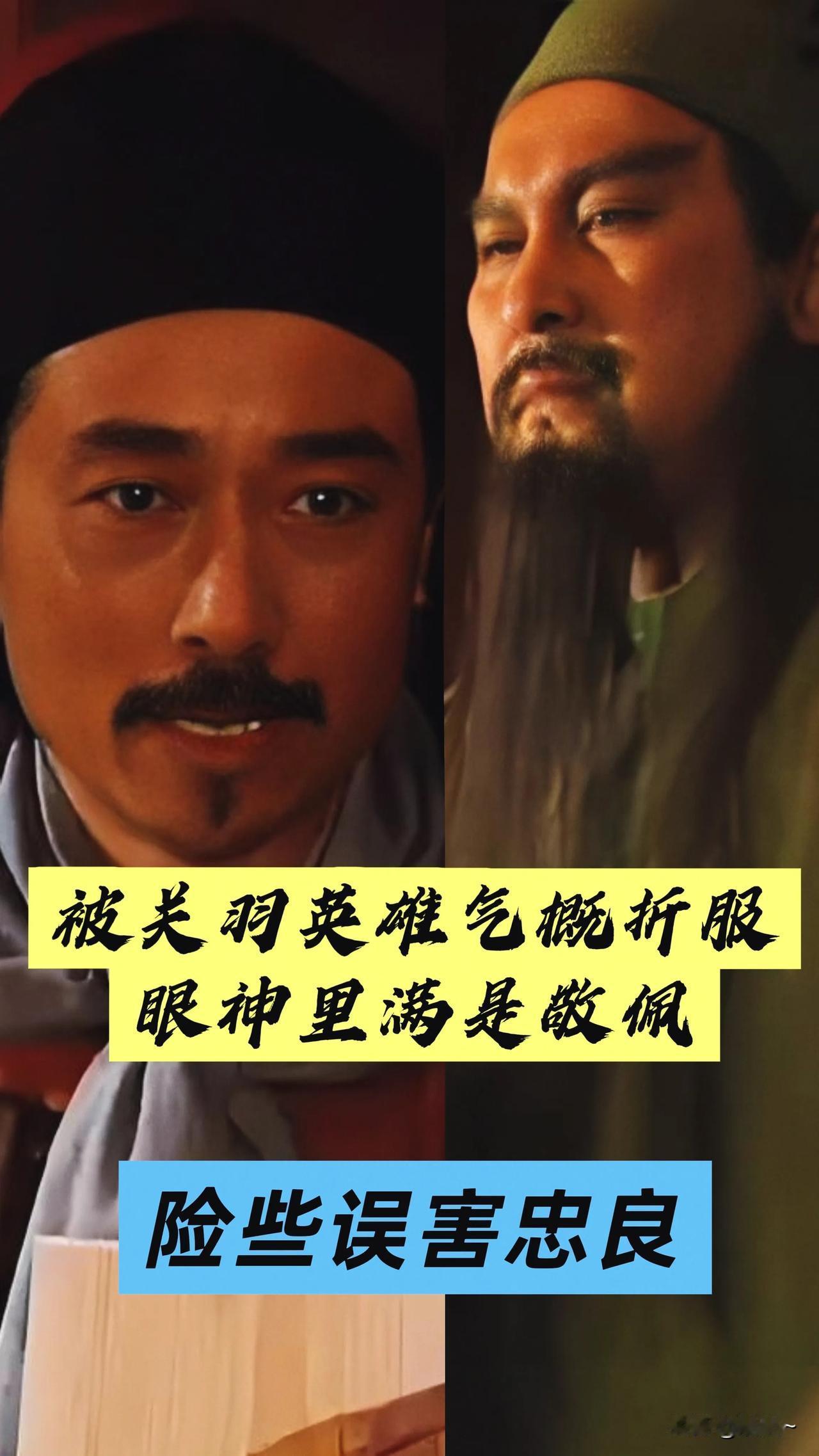 94版《三国演义》：被遗忘的他，藏着最戳心的乱世悲歌
 
在94版《三国演义》波