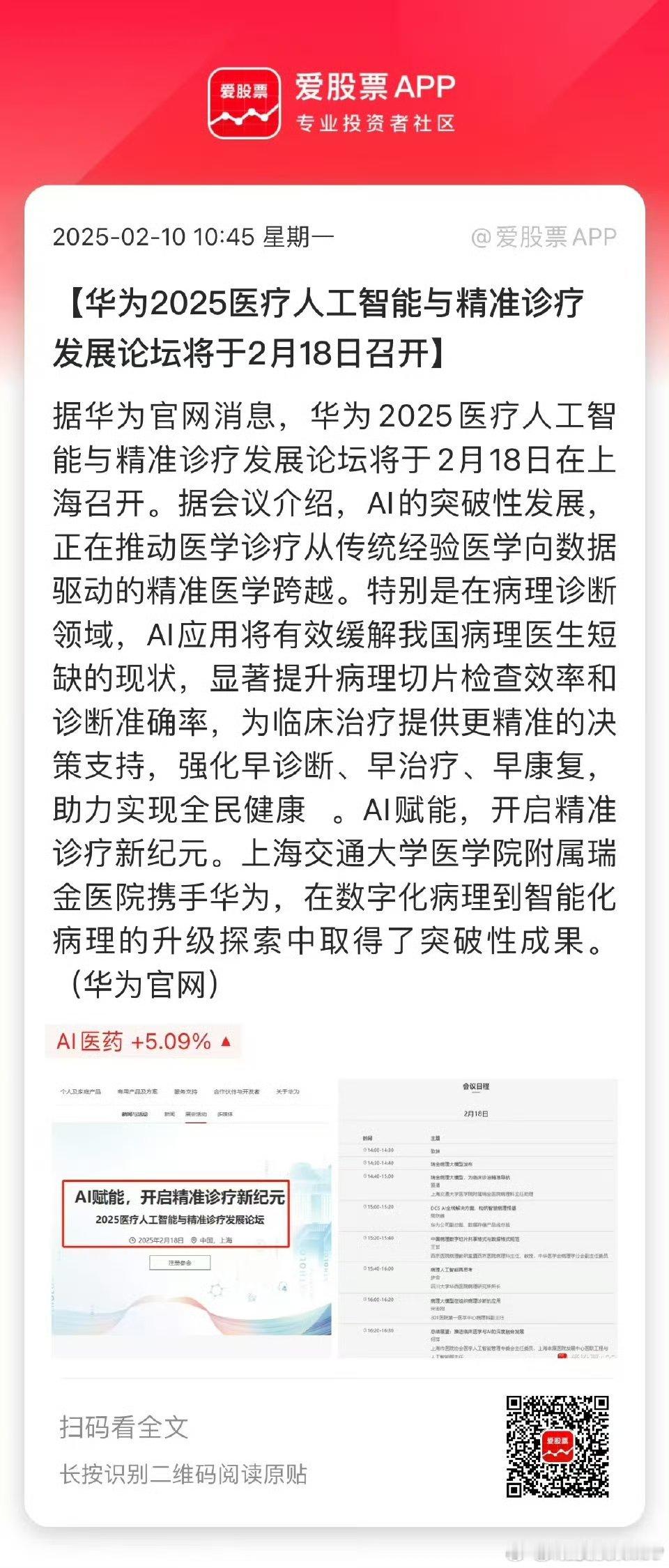 新的题材出来，早信早买料不会吃亏。市场热点总是在变，先发制人。个人观点，仅供参考