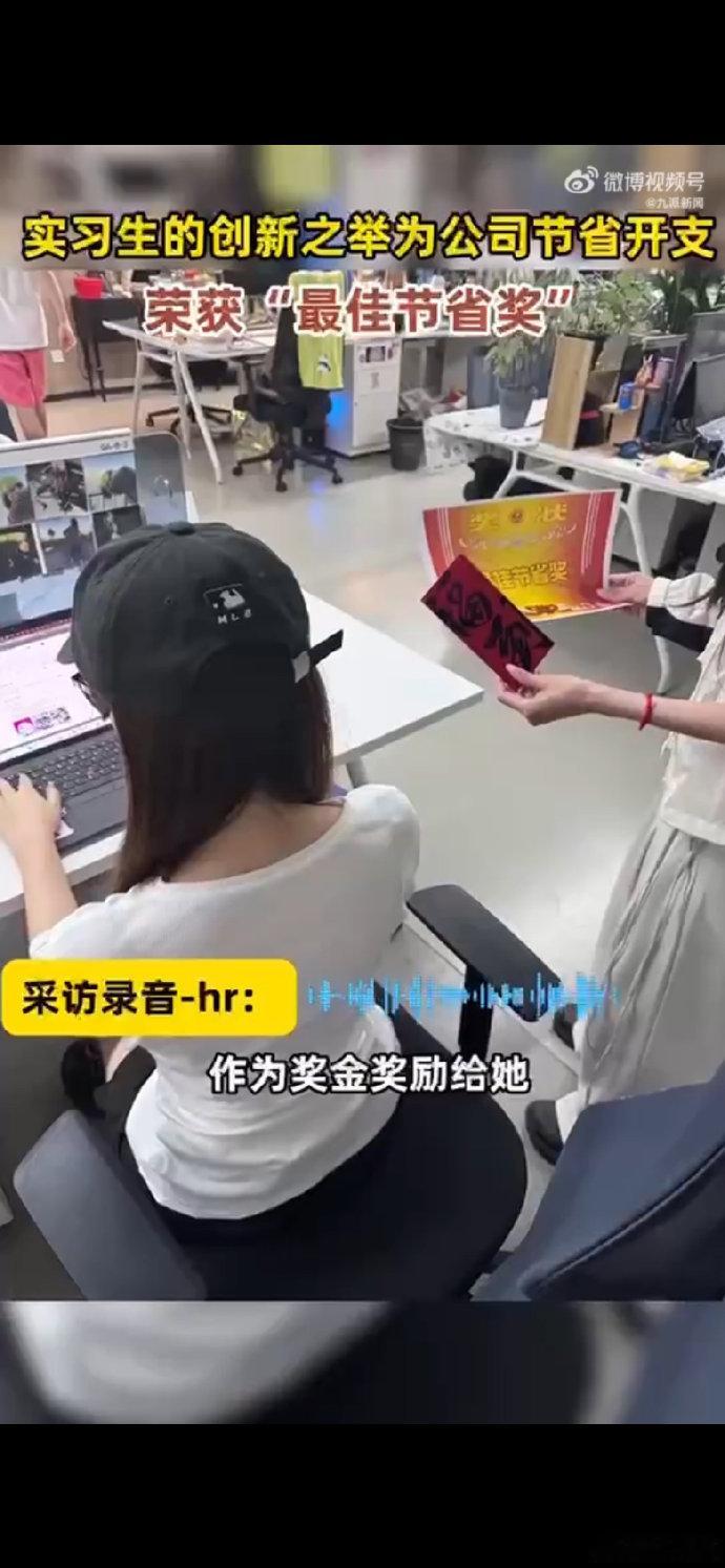 实习获“最佳省钱奖”，这姑娘采购技能超强，让老阿姨都自愧不如。 